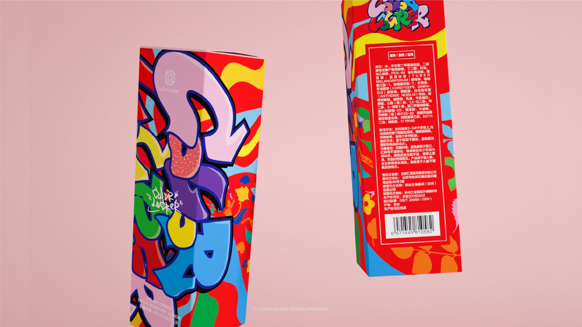 colorlock纪念款-47