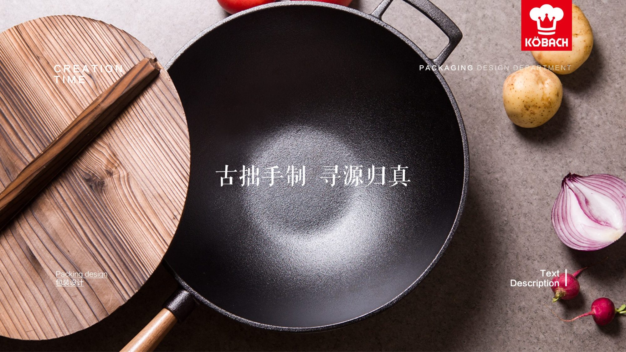 中华铸铁锅-01