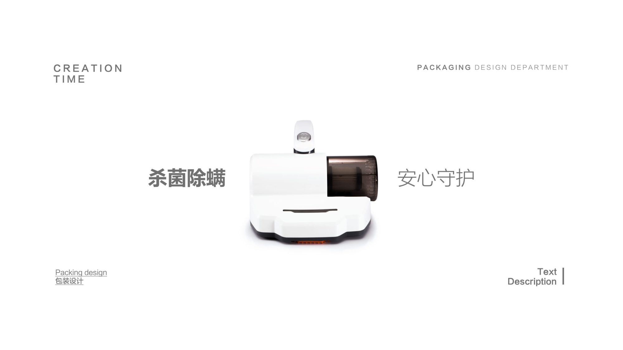 除螨仪-16